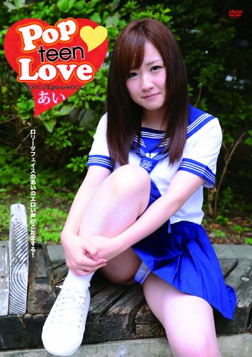 Pop teen Love あい
