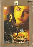 Thakshak [DVD]