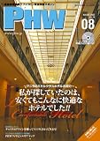 [PHW] 2007年8月号(Vol.14) 「フィリピン究極情報マガジン」 (DVD付)