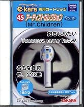 e-kara専用カートリッジ　45　アーティストセレクション　Vol.10（Mr.Children）