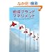 �n��u�����h�E�}�l�W�����g