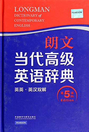 Longman Dictionary of Contemporary English (5th Edition) (Chinese Edition)