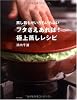 蒸し器もせいろもいらないフタさえあれば!極上蒸しレシピ
