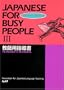 Japanese for Busy People III: Teachers Manual (Vol 3)