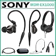 Sony MDR-EX1000 Monitor Series In-Ear Headphones + Sony Outdoor Headphones + Sony In-Ear Headphones + Cable Clip + Audio Splitter + Extension Cable