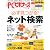 日経PC(ピーシー)ビギナーズ2012年6月号
