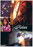 Platina Soft/浴衣Relax
