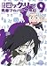 ナルトSD ロック・リーの青春フルパワー忍伝 9 [DVD]