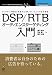 DSP/RTBオーディエンスターゲティング入門 (Next Publishing)