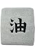 Naruto Shippuden Wristband Jiraiya