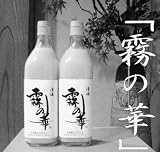 活性どぶろく「霧の華」700ml 12本1箱