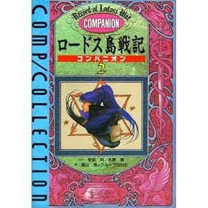 ���[�h�X����L�R���p�j�I���q2�r (�R���v�R���N�V����)