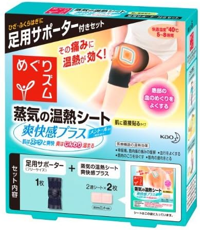 Kao MEGURISM | Health Care | Steam Warm Sheets Menthol x 2 w/ Leg Supporter by MEGRISM