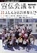 和書 : 宣伝会議 2008年 6/1号 [雑誌]