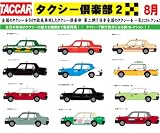 タクシー倶楽部2 TACCAR 精密 ダイキャスト モデル ミニカー 模型 タルガ targa(全１２種フルコンプセット)イメージ