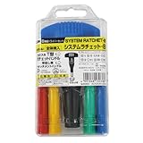 ACCS システムラチェット8 #8960