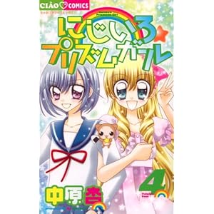 �ɂ����끙�v���Y���K�[�� 4 (���Ⴈ�t�����[�R�~�b�N�X)