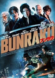 BUNRAKU ブンラク 【DVD】
