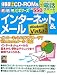 Ķ�޲�ӥ��ʡ��� ���󥿡��ͥå�&�᡼�롽Windows Vista�б� (Ķ�޲�ӥ��ʡ������꡼��)