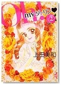 Oh�Imy�_�[���� 2 (2) (�u�k�Ж��敶�� �� 4-2)�̃C���[�W���g�傷��