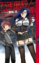 ËüǯÅ绦¿Í»ö·ï (¸¸ÏµFANTASIA NOVELS M 1-1 ²õ¤·²°æÆ»Ò¤Î»ö·ïÄ¡)