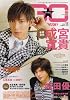 GOOD★COME[グッカム]vol. 11 (TVガイドMOOK)