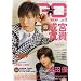 GOOD��COME[�O�b�J��]vol. 11 (TV�K�C�hMOOK)