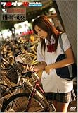 女子校生携帯援交 [DVD]