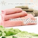ホテルタイプグレース フェイスタオル5枚セット 送料無料 (ウッディブラウン)