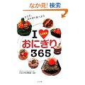 I LOVE���ɂ���365