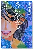 ���͂�ӂ� 5 (Be�ELove�R�~�b�N�X)�̃C���[�W���g�傷��