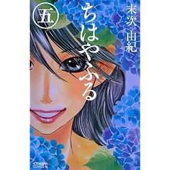 ���͂�ӂ� 5 (Be�ELove�R�~�b�N�X)