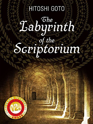 The Labyrinth of the Scriptorium, by Hitoshi Goto