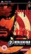 Metal Gear Solid: Portable Ops (PSP)
