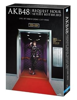 AKB48 リクエストアワーセットリストベスト100 2013 スペシャルBlu-ray BOX 奇跡は間に合わないVer. (Blu-ray Disc6枚組) (初回生産限定)