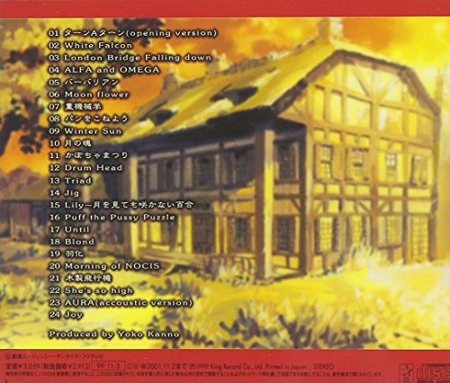 ∀ガンダム  オリジナル・サウンドトラック 2 ディアナ＆キエル