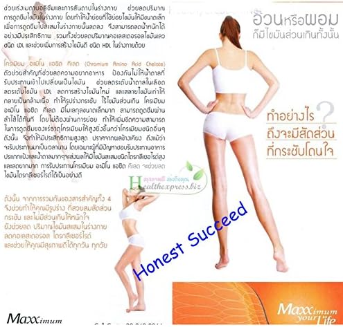 Maxxlife CLA+ Plus 30 capsules.(Honest Succeed)