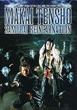 Makai Tensho: Samurai Reincarnation Makai Tensho: Samurai Reincarnation