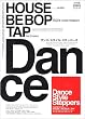 ダンス・スタイル・ステッパーズ [DVD]