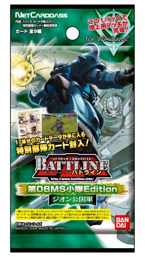 ガンダムクロニクル バトライン 構築済みスターターパック 第2弾 -08MS小隊Edition- (ジオン公国軍)