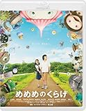 めめめのくらげ Blu-ray 斉藤かおり
