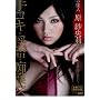 �|�\�l ���щ�� ��R�L�E����E�s����~��킭�΁A����ȏ��ɔ�(��)��ꂽ��~ [DVD]