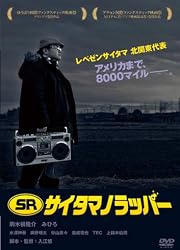 SR �������ޥΥ�åѡ� [DVD]