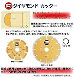 マーベル MARVEL ダイヤモンドカッター DC-125