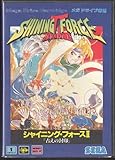 シャイニングフォース2 MD 【メガドライブ】
