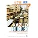Kazuo Ishiguro: Contemporary Critical Perspectives (Continuum Critical Perspectives)