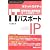 ポケットスタディ ITパスポート (情報処理技術者試験)