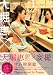 大堀恵×妄撮 別画像