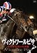 ���B�N�g���[���s�T �h�o�C�ɍ炢����� [DVD]