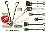 トンボ工業　スコッパー（角度可変式ショベル）　ミニ丸型全長800mmのミニタイプ